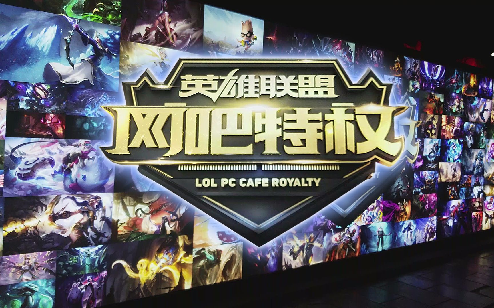 鏖战至最后 鏖战至最后